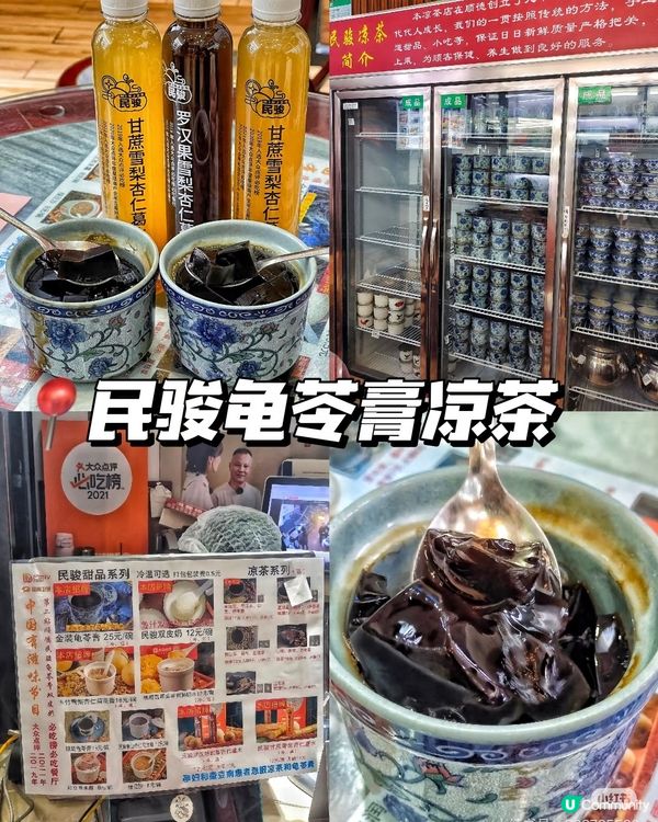 順德美食睇呢度👈🏻