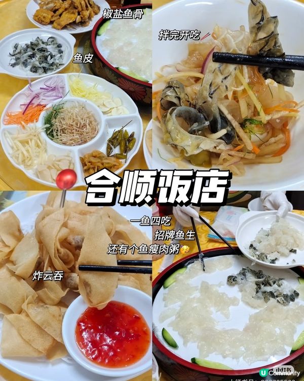 順德美食睇呢度👈🏻