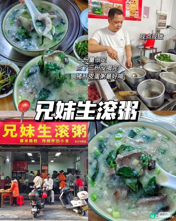 順德美食睇呢度👈🏻