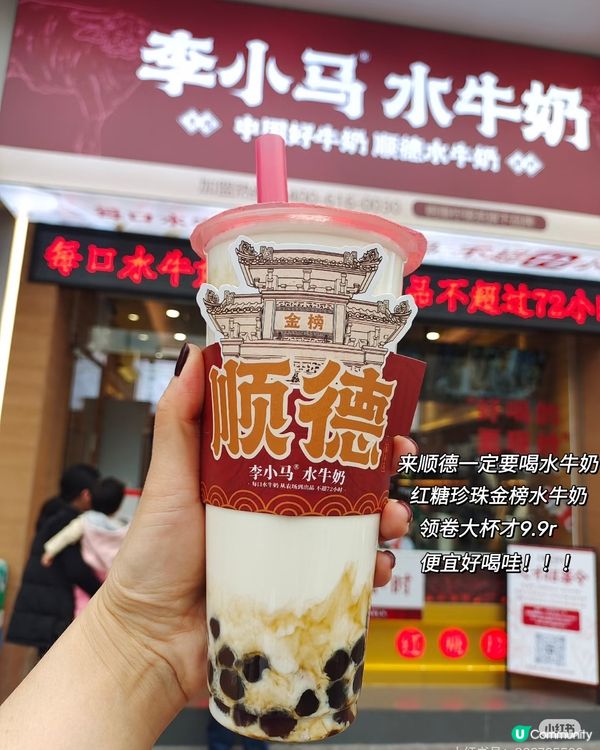 順德美食睇呢度👈🏻