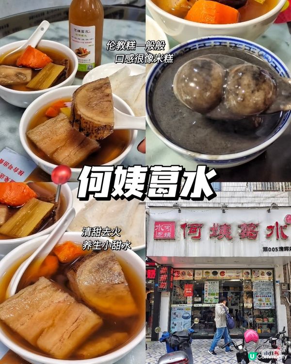 順德美食睇呢度👈🏻