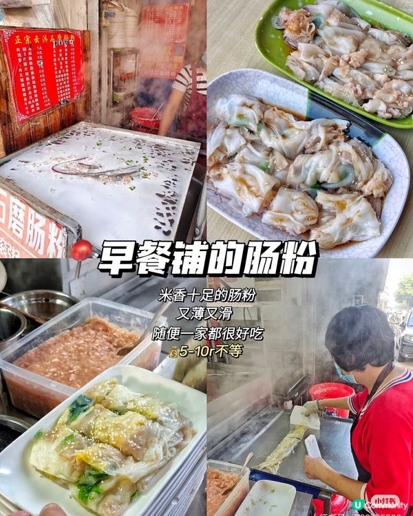 順德美食睇呢度👈🏻