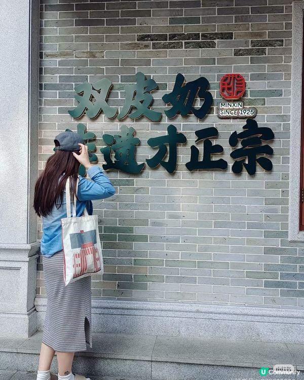 順德美食睇呢度👈🏻