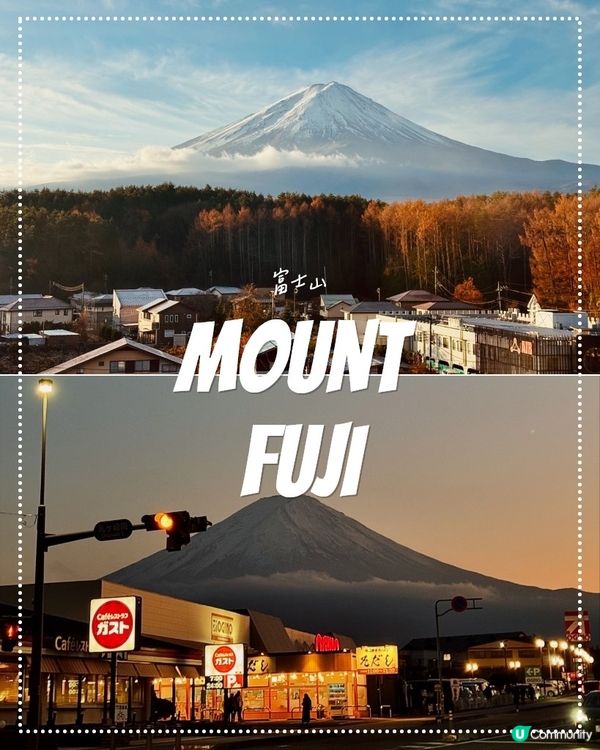 / 富士山的日與夜🗻 /