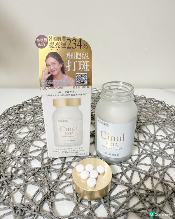 【 萬寧全新登Cinal美白丸 】