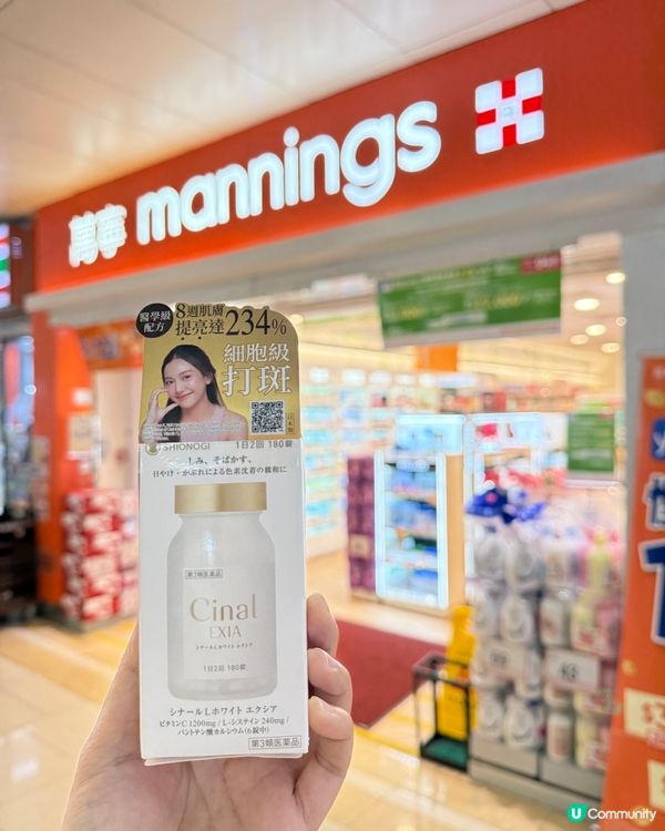 【 萬寧全新登Cinal美白丸 】