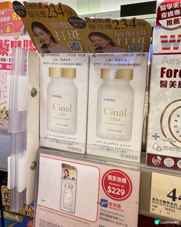 【 萬寧全新登Cinal美白丸 】