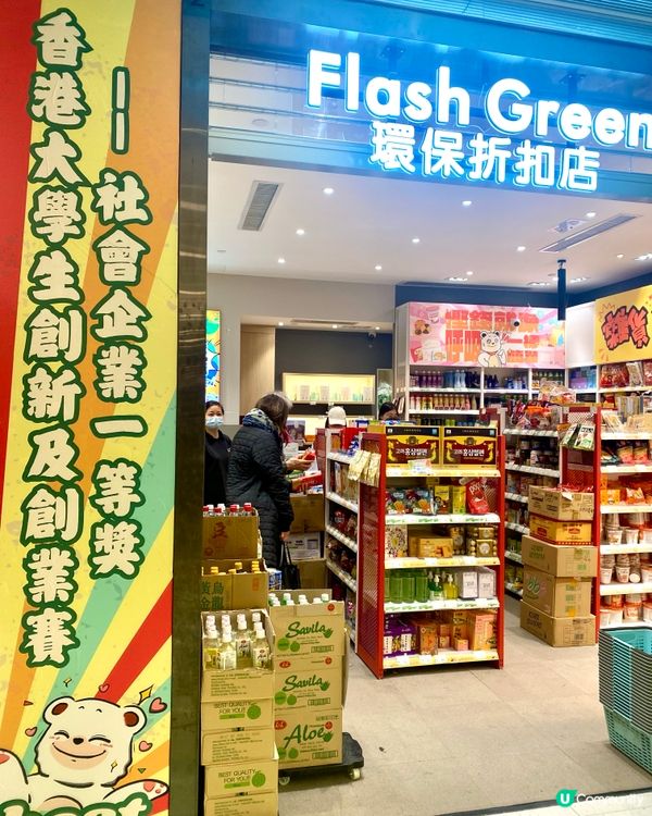 發現了一間🌟寶藏折扣店🌟👏🏻
