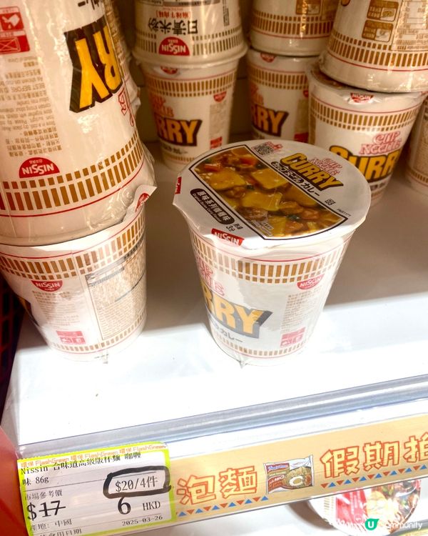 發現了一間🌟寶藏折扣店🌟👏🏻