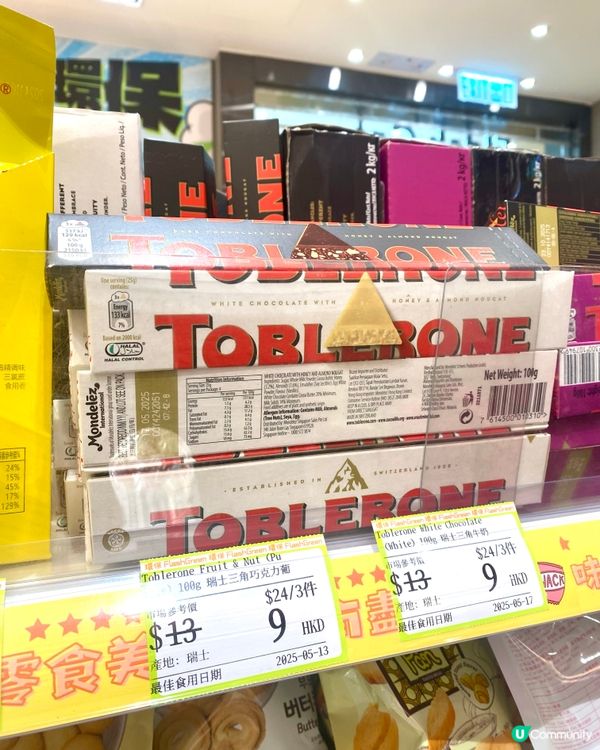 發現了一間🌟寶藏折扣店🌟👏🏻