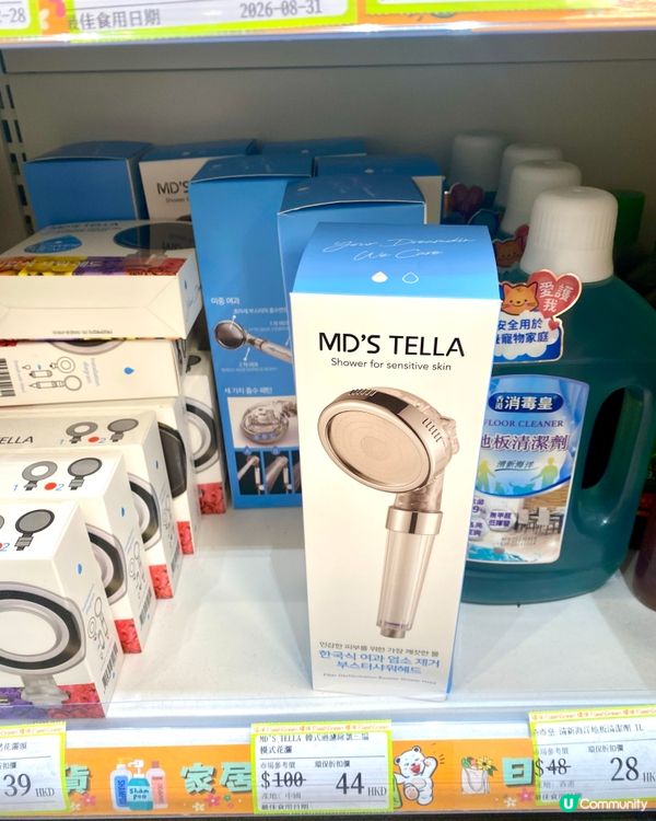 發現了一間🌟寶藏折扣店🌟👏🏻