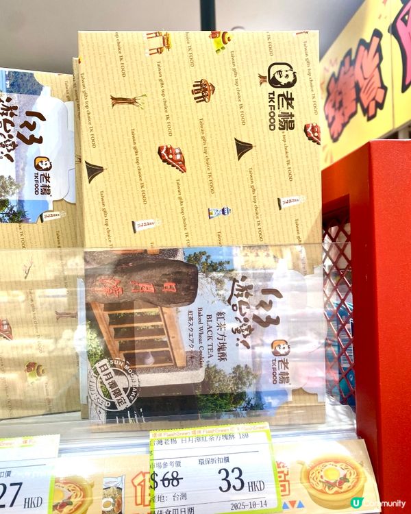 發現了一間🌟寶藏折扣店🌟👏🏻