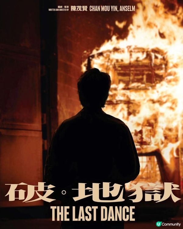 印象最深刻的沒有人會反對《破地獄》!