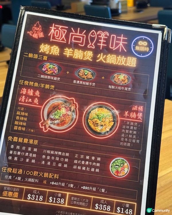 抵食放題打邊爐🔥二鍋頭任食7小時！