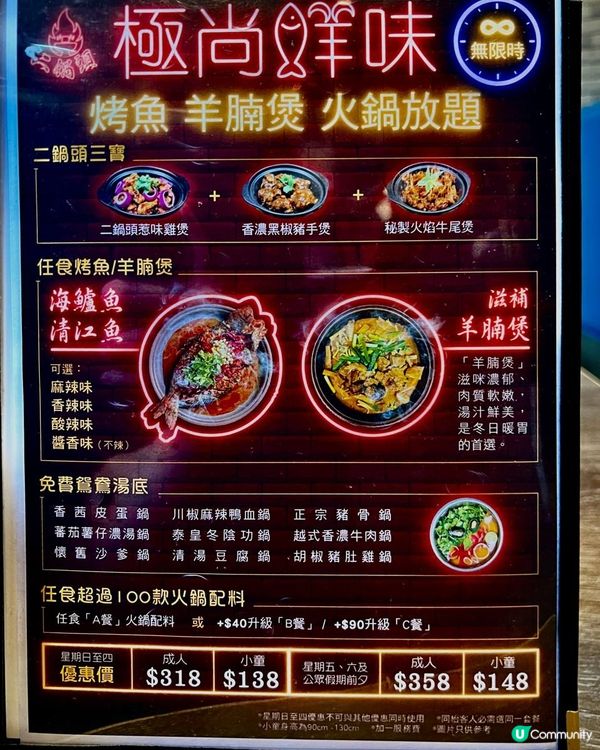 旺角火鍋放題任食7小時