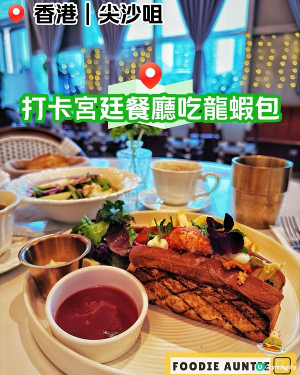 👽 食神大媽《尖沙咀｜有午市套餐供應嘅靚靚西餐廳》