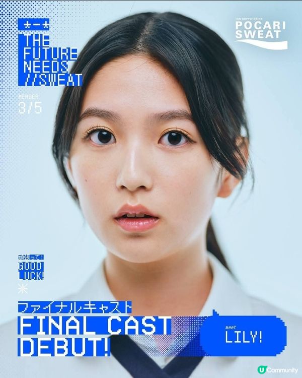 寶礦力水特年度廣告招募新星5位素人脫穎而出赴日拍攝