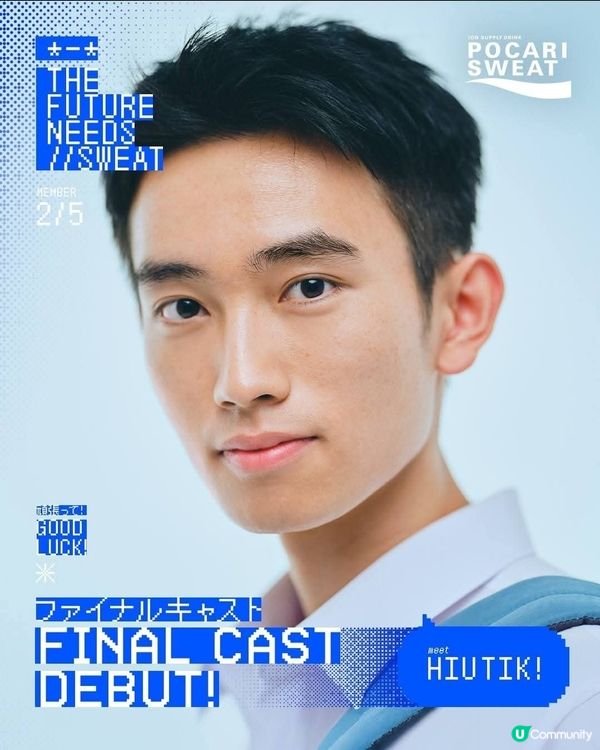 寶礦力水特年度廣告招募新星5位素人脫穎而出赴日拍攝