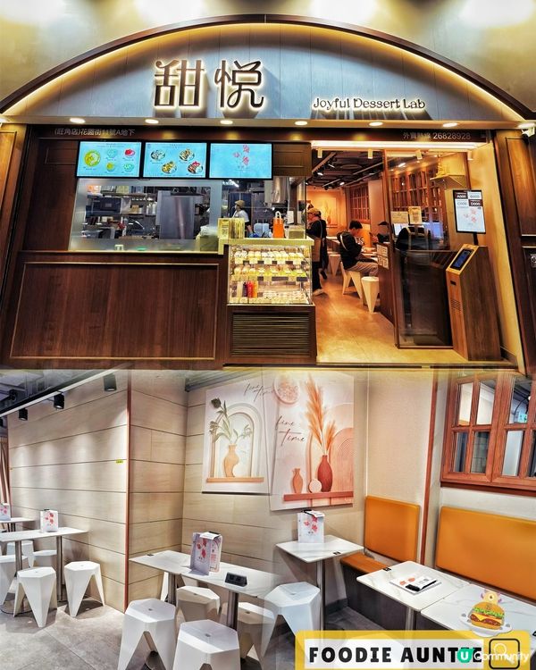 👽 食神大媽《旺角｜打卡好味甜品店》