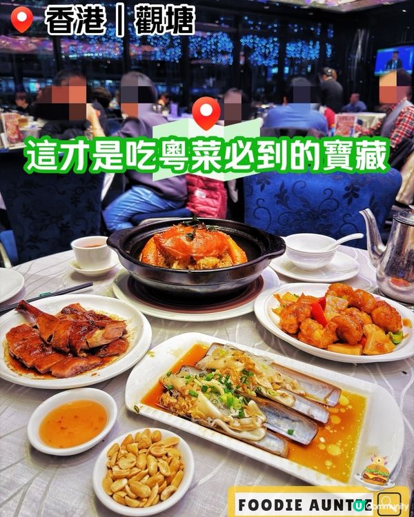 👽 食神大媽《觀塘｜同區優質聚餐好選擇》