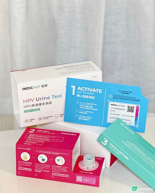 HPV尿液檢測 💝 喺屋企輕鬆做到