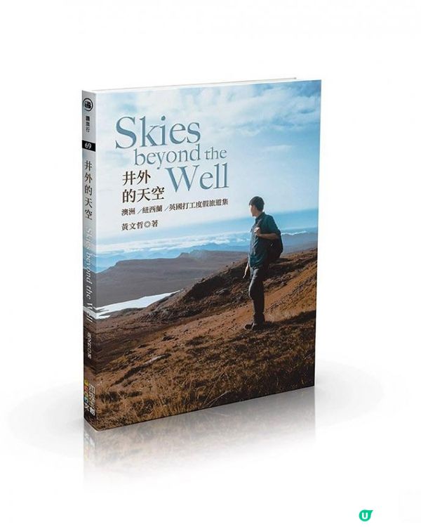 🚀【從打工度假到旅行創作｜晃晃布萊恩的冒險旅程】