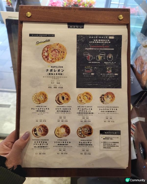 日本過江龍 拿破崙Mille-pressé