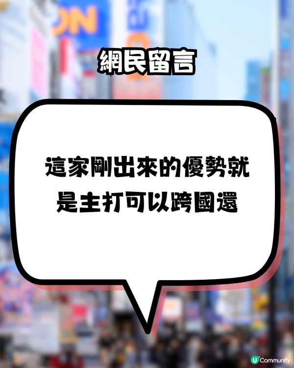 旅客不小心帶1款充電器到日本🇯🇵竟發現:可跨國使用！引網民爆笑留言>>