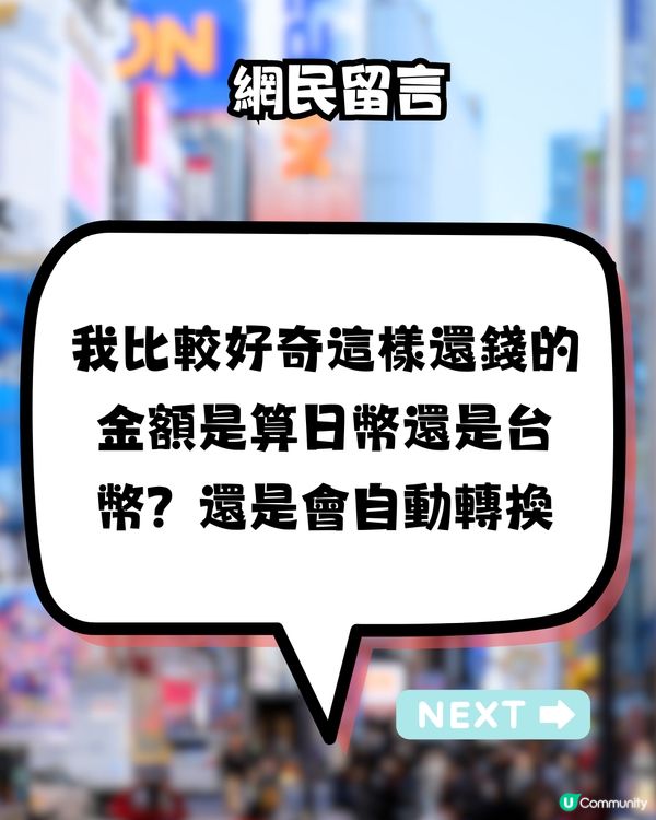 旅客不小心帶1款充電器到日本🇯🇵竟發現:可跨國使用！引網民爆笑留言>>