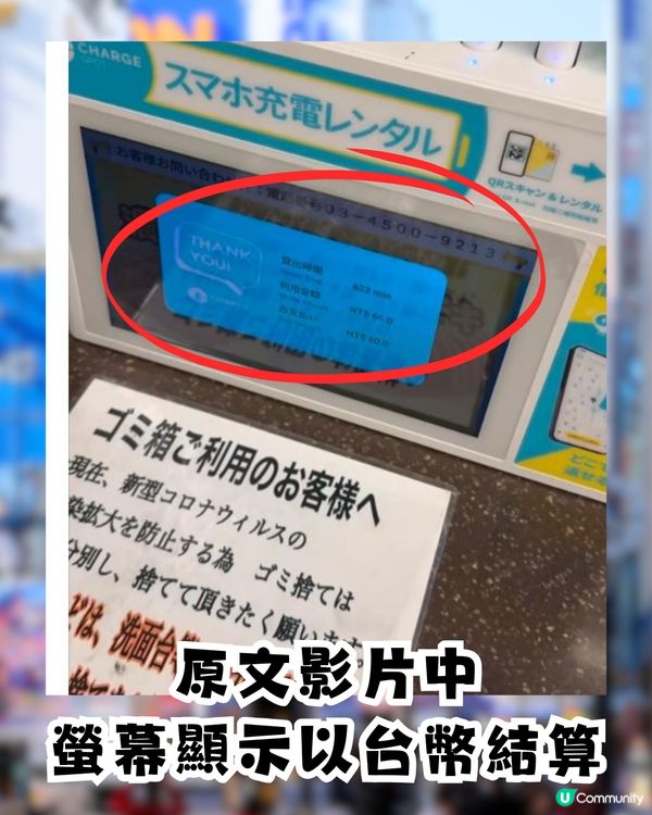 旅客不小心帶1款充電器到日本🇯🇵竟發現:可跨國使用！引網民爆笑留言>>