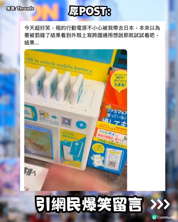 旅客不小心帶1款充電器到日本🇯🇵竟發現:可跨國使用！引網民爆笑留言>>