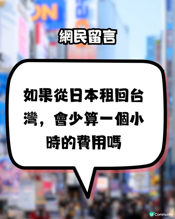 旅客不小心帶1款充電器到日本🇯🇵竟發現:可跨國使用！引網民爆笑留言>>