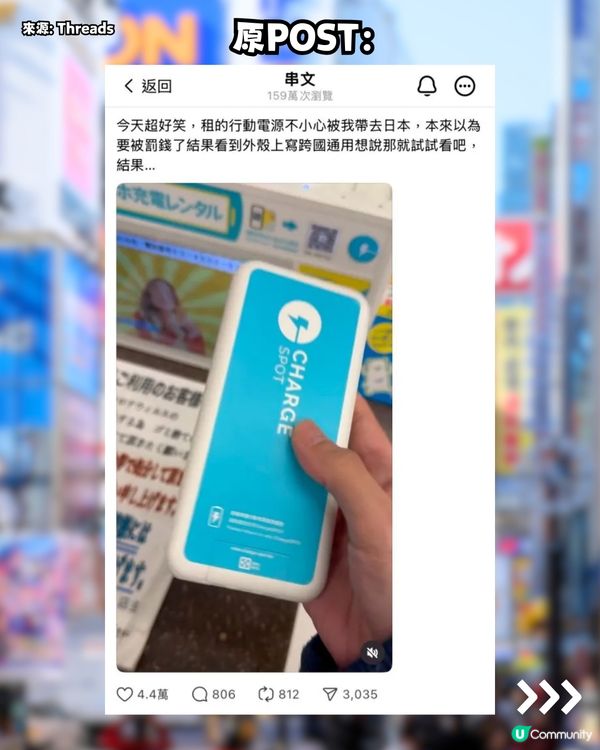 旅客不小心帶1款充電器到日本🇯🇵竟發現:可跨國使用！引網民爆笑留言>>