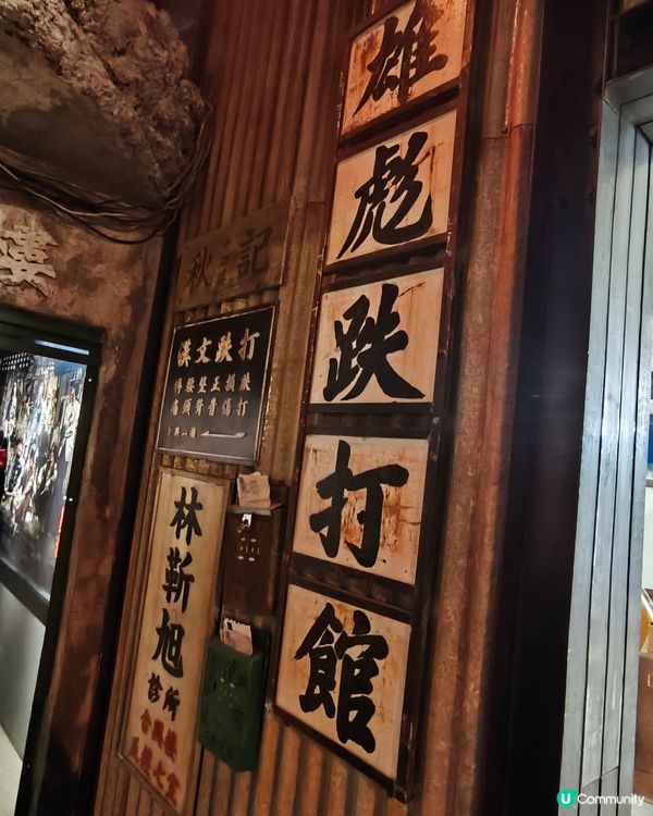 《九龍城寨之圍城》展覽