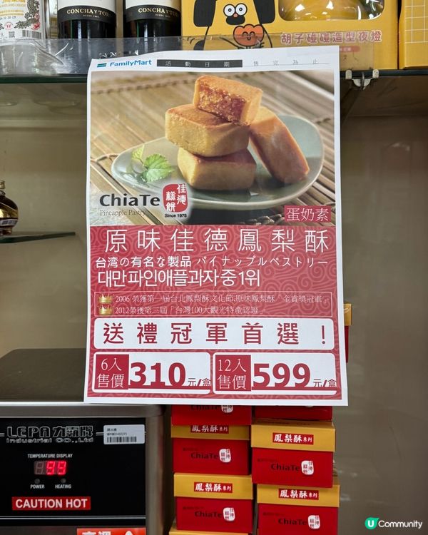 ## 台灣必買伴手禮👑佳德鳳梨酥🍍