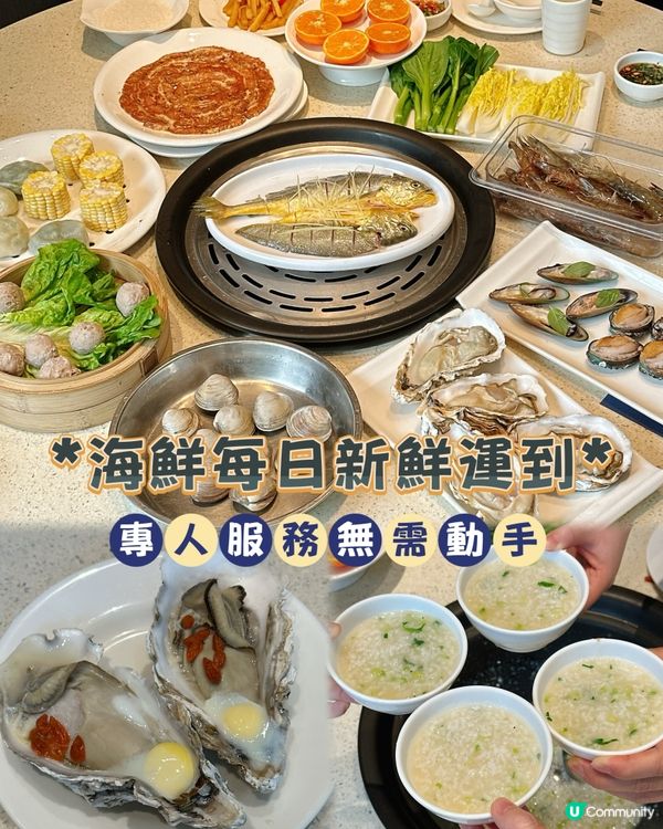 🦐海鮮盛宴鮮甜美味，包廂聚會一流！🤩