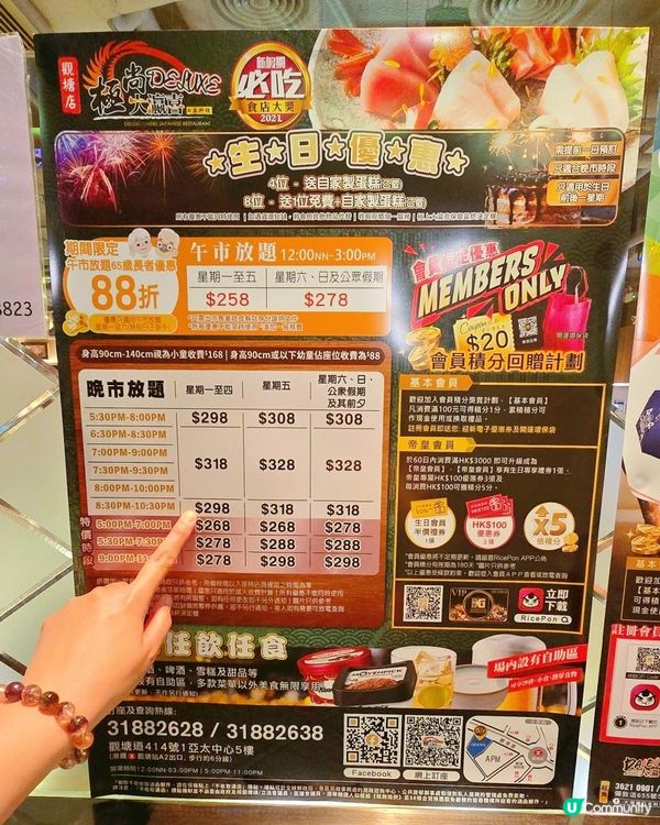 任吃兩小時放題的精緻一品料理