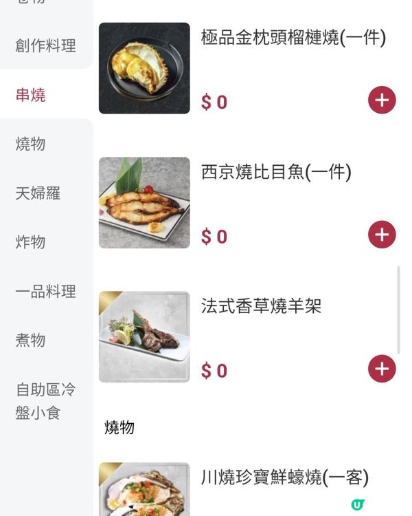 任吃兩小時放題的精緻一品料理
