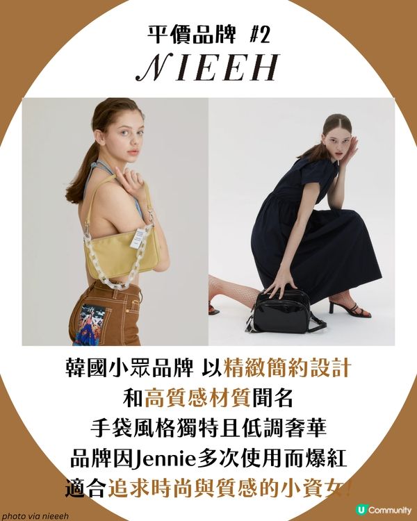 韓星同款6大小眾品牌平價手袋 👜 KPOP女神泫雅同款手袋只需$3XX！✨