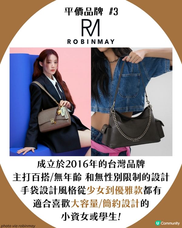 韓星同款6大小眾品牌平價手袋 👜 KPOP女神泫雅同款手袋只需$3XX！✨