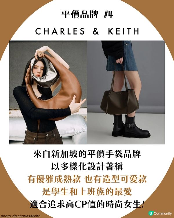 韓星同款6大小眾品牌平價手袋 👜 KPOP女神泫雅同款手袋只需$3XX！✨