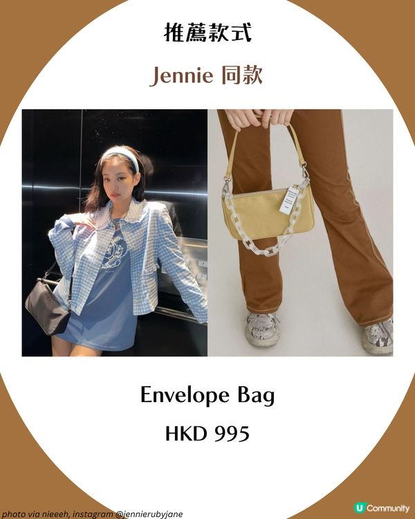 韓星同款6大小眾品牌平價手袋 👜 KPOP女神泫雅同款手袋只需$3XX！✨