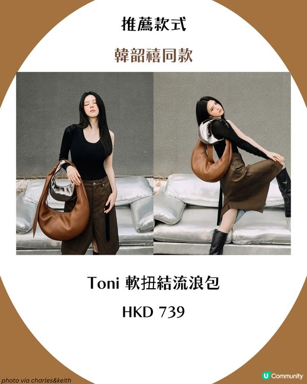 韓星同款6大小眾品牌平價手袋 👜 KPOP女神泫雅同款手袋只需$3XX！✨