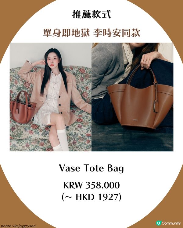 韓星同款6大小眾品牌平價手袋 👜 KPOP女神泫雅同款手袋只需$3XX！✨