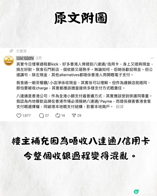 雲桂香唔收八達通/信用卡💰只收呢4種方式⁉️網民反應超兩極>>>