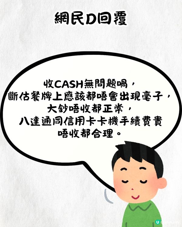雲桂香唔收八達通/信用卡💰只收呢4種方式⁉️網民反應超兩極>>>