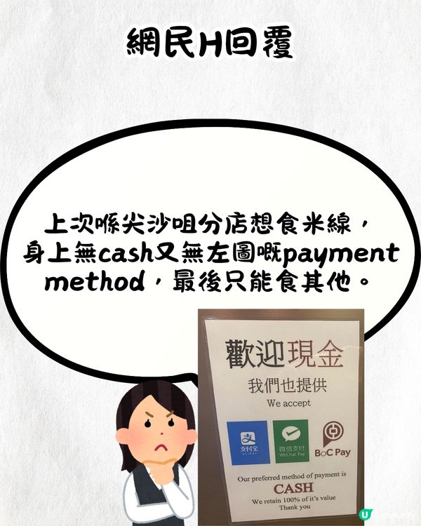 雲桂香唔收八達通/信用卡💰只收呢4種方式⁉️網民反應超兩極>>>
