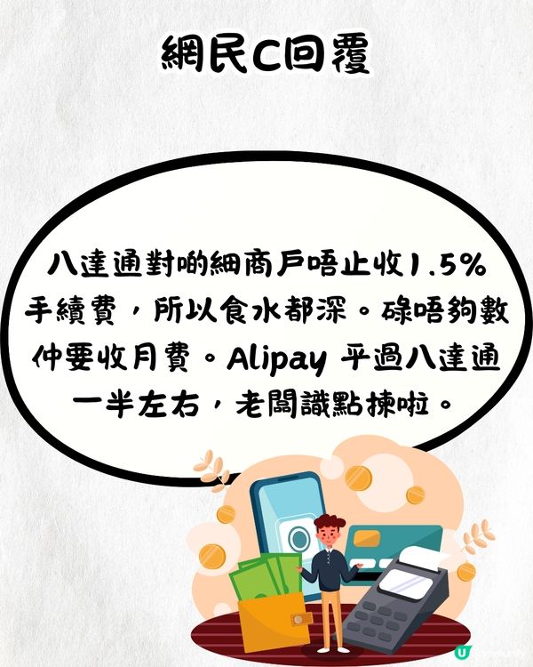 雲桂香唔收八達通/信用卡💰只收呢4種方式⁉️網民反應超兩極>>>