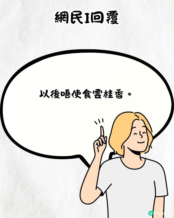 雲桂香唔收八達通/信用卡💰只收呢4種方式⁉️網民反應超兩極>>>