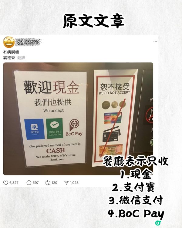 雲桂香唔收八達通/信用卡💰只收呢4種方式⁉️網民反應超兩極>>>